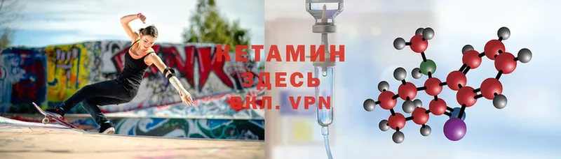 Кетамин VHQ Всеволожск