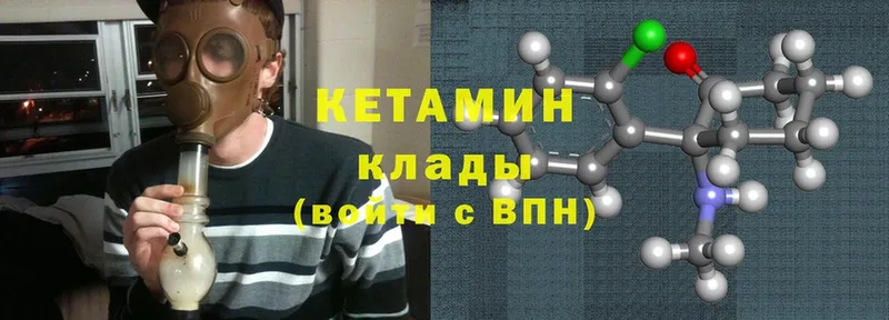 Кетамин VHQ  Всеволожск 